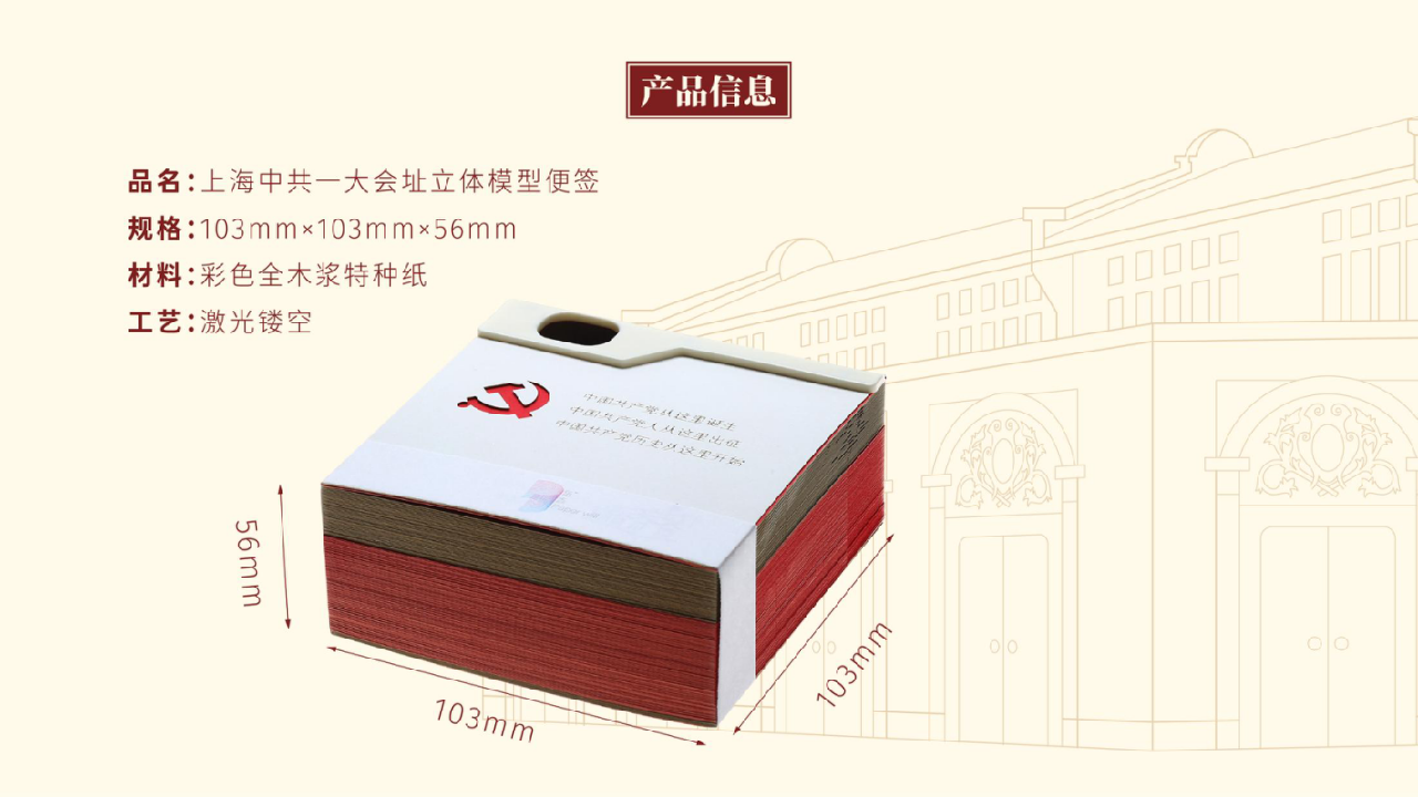 中国共产党第一次全国代表大会会址(图2)