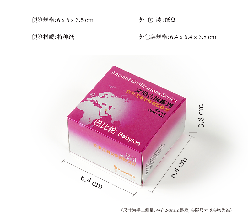 古巴比伦·空中花园(图10)