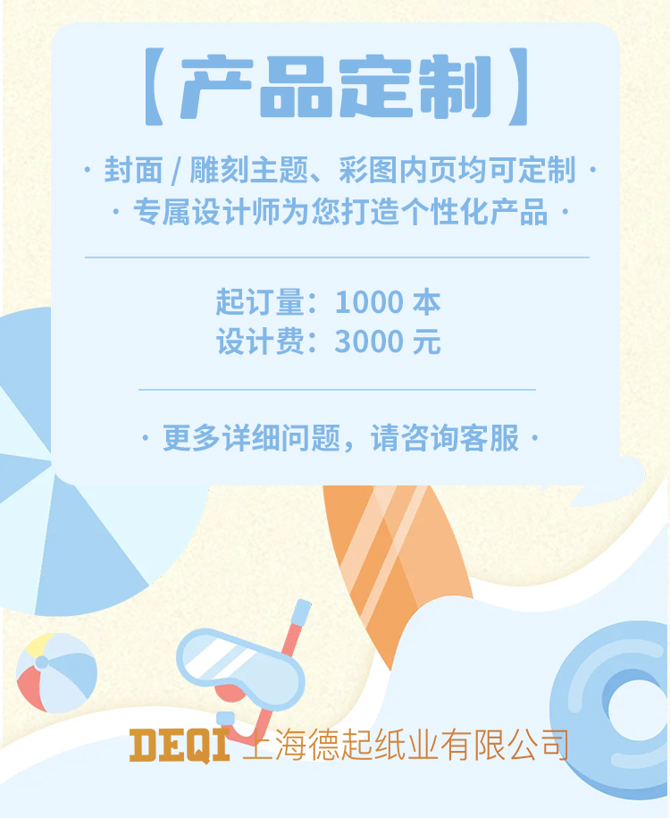 海洋纸雕笔记本(图6)