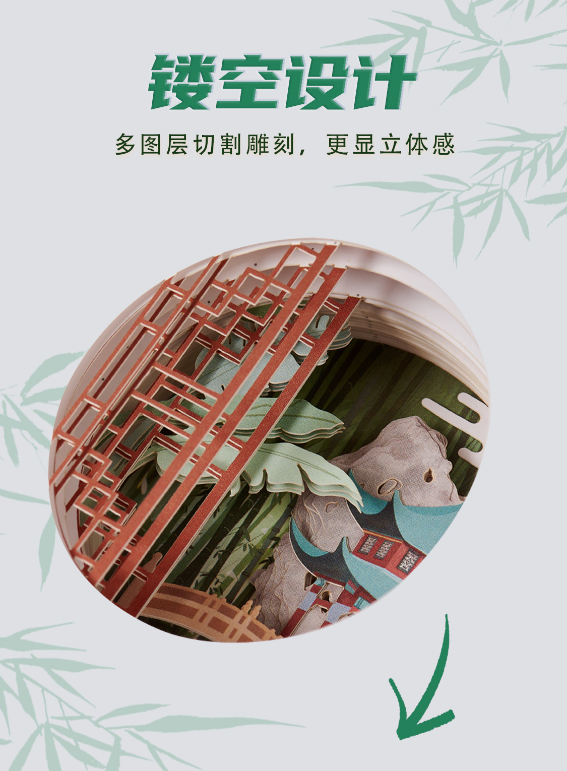 中式园林纸雕笔记本(图8)