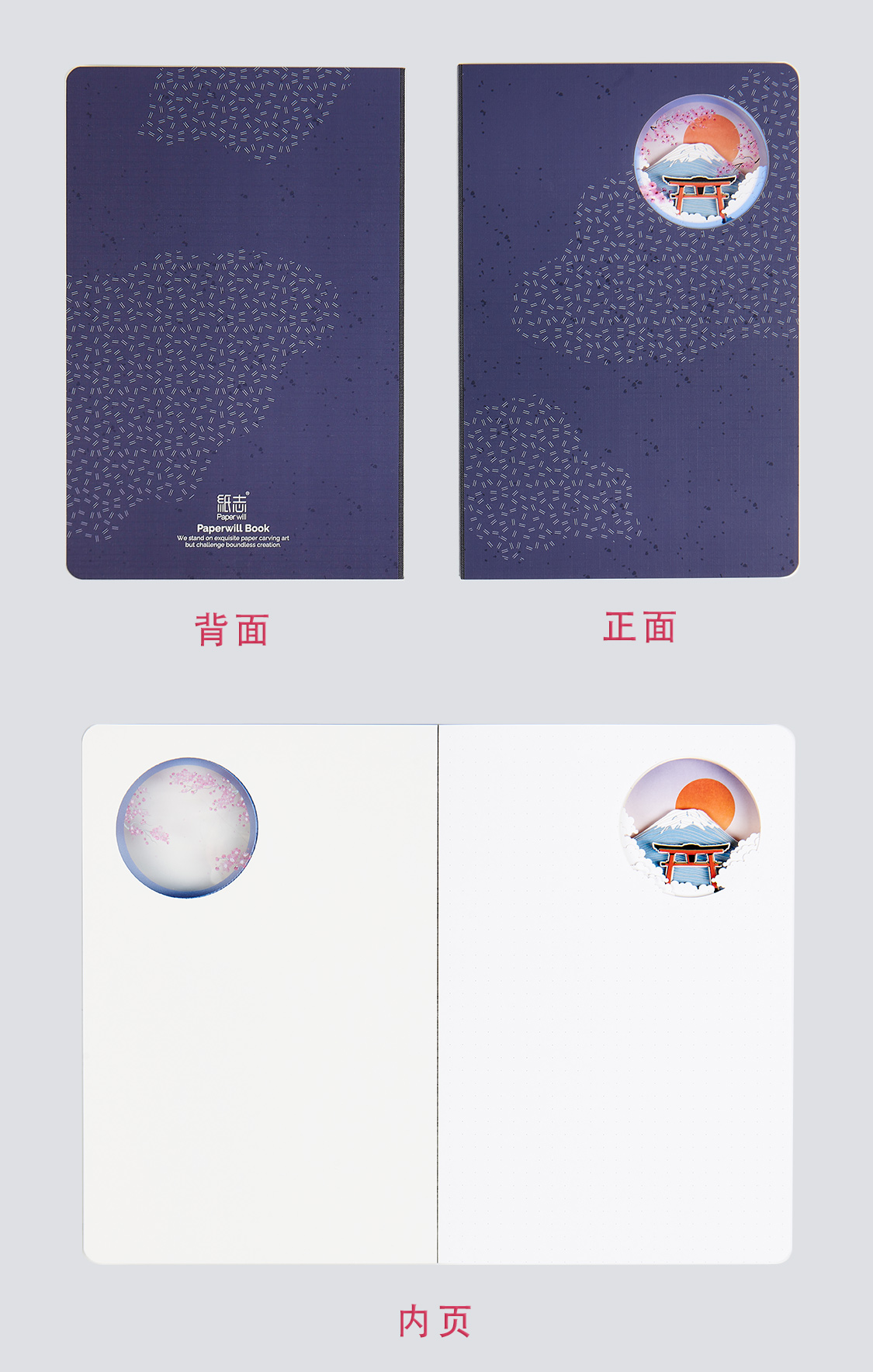 富士山笔记本(图5)