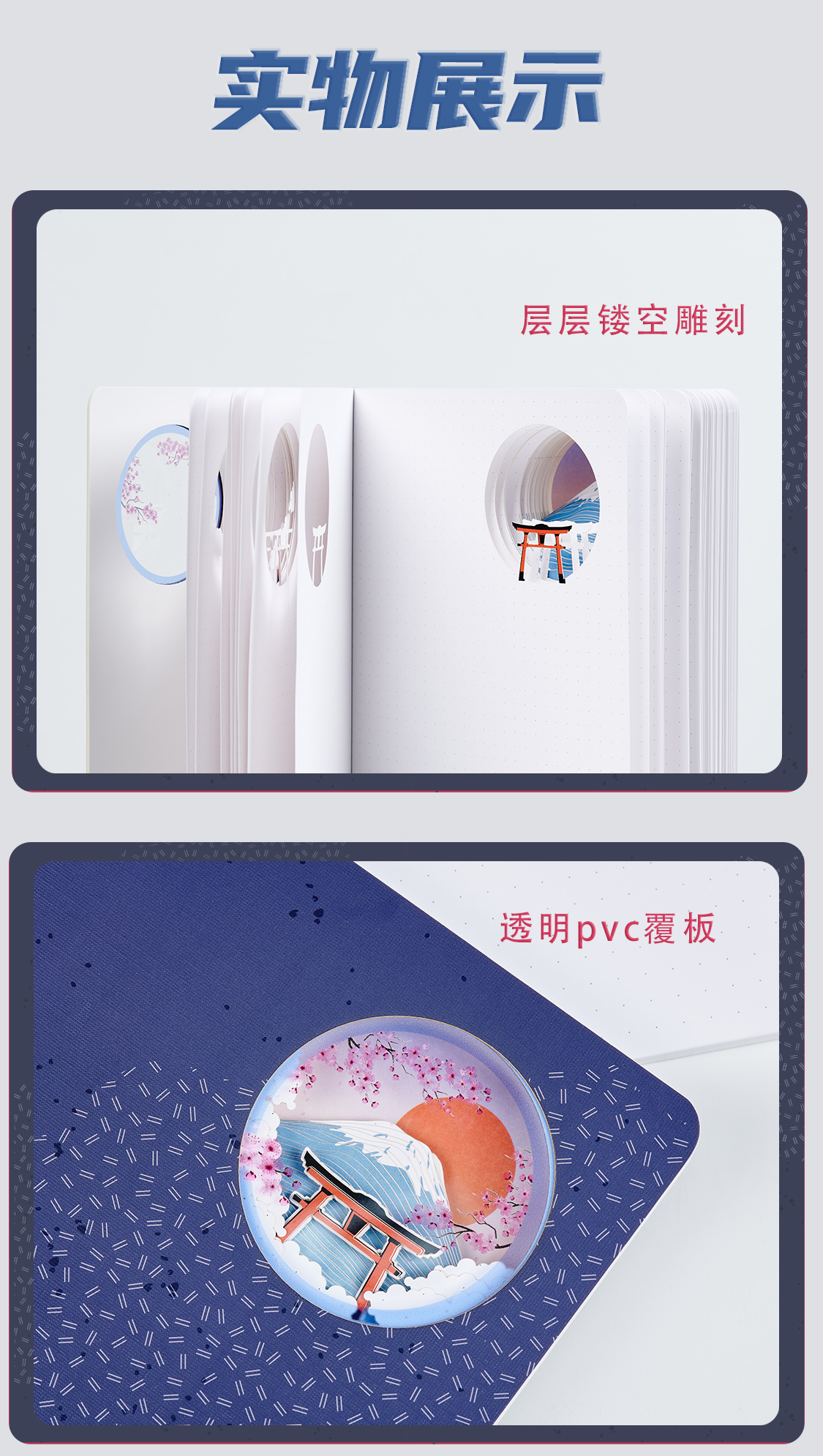 富士山笔记本(图6)