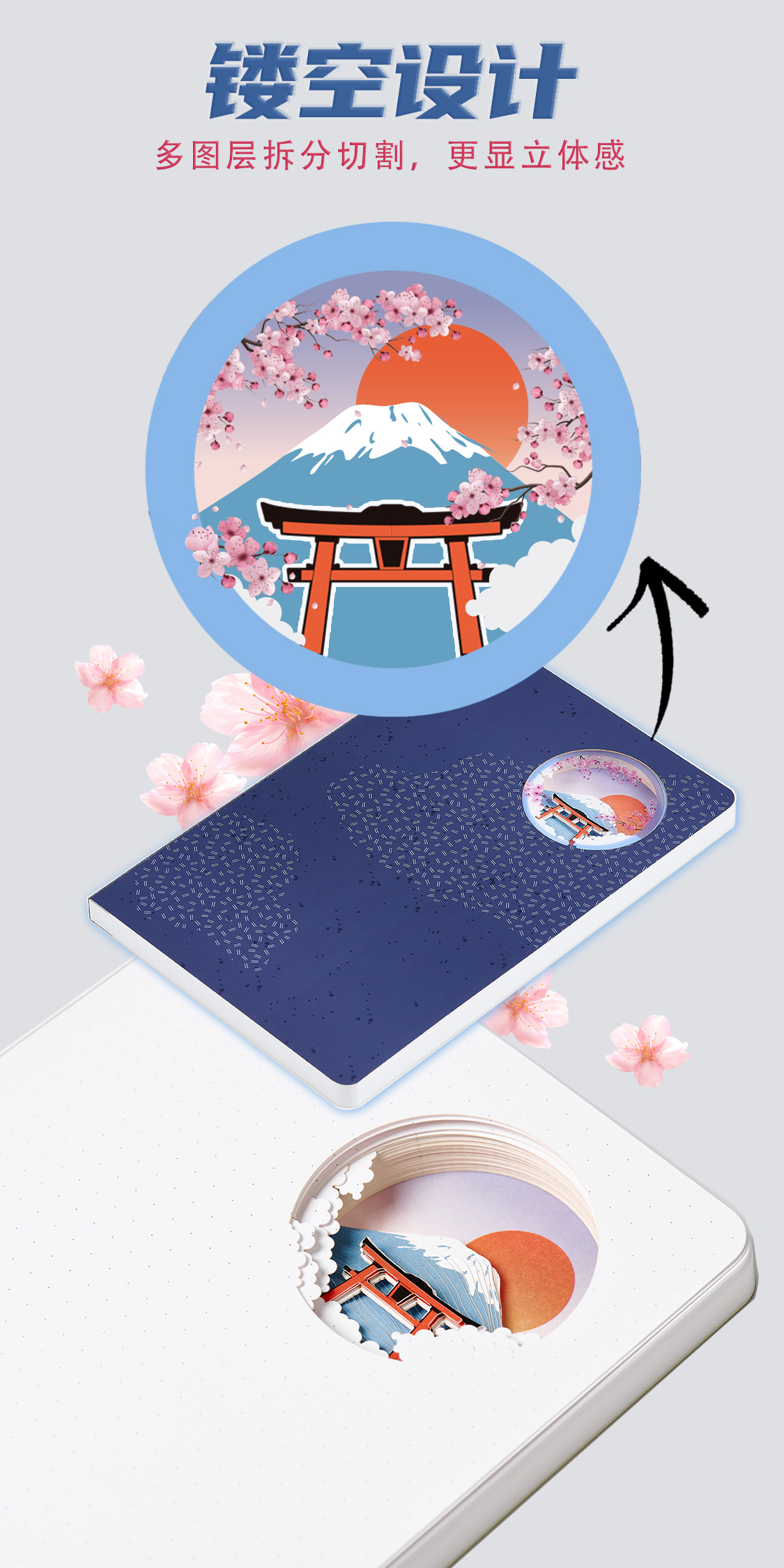 富士山笔记本(图8)