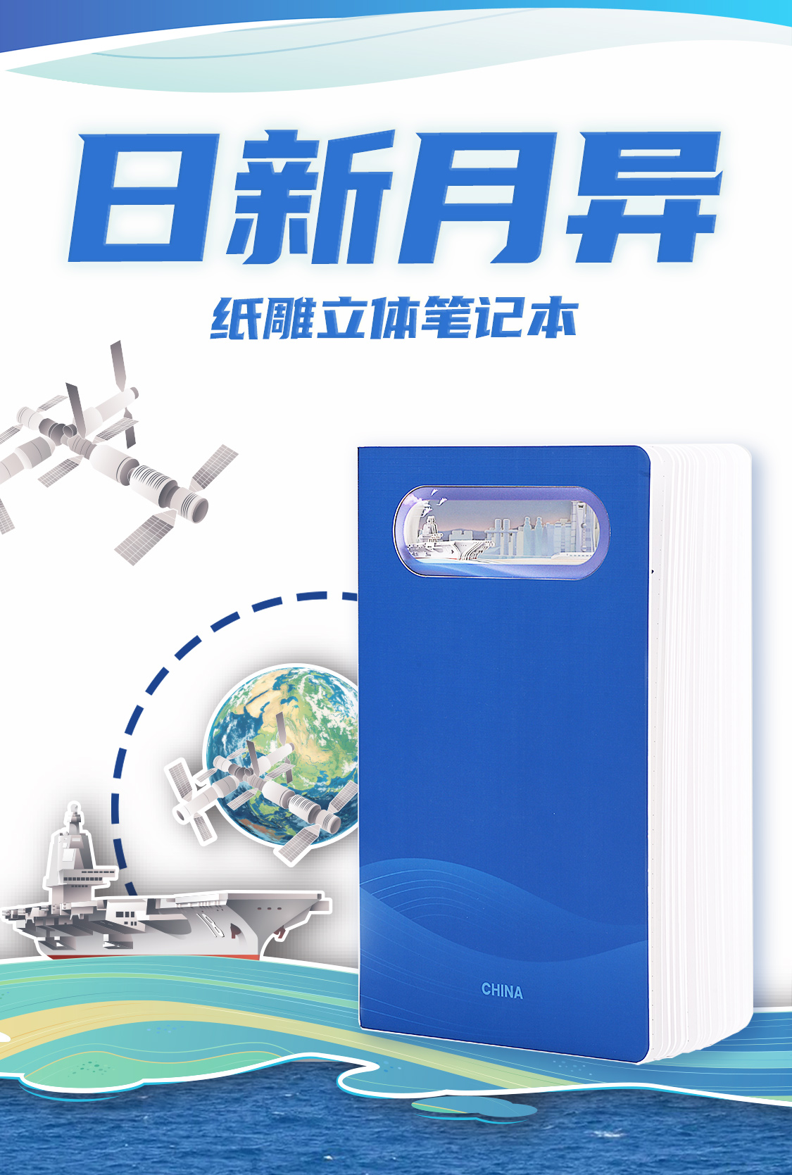共筑中国梦-日新月异(图1)
