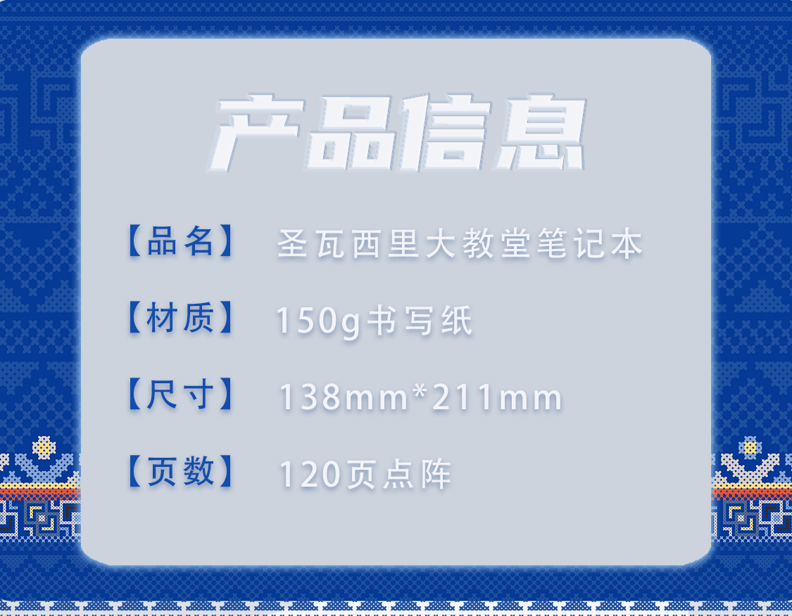 圣瓦西里大教堂(图2)