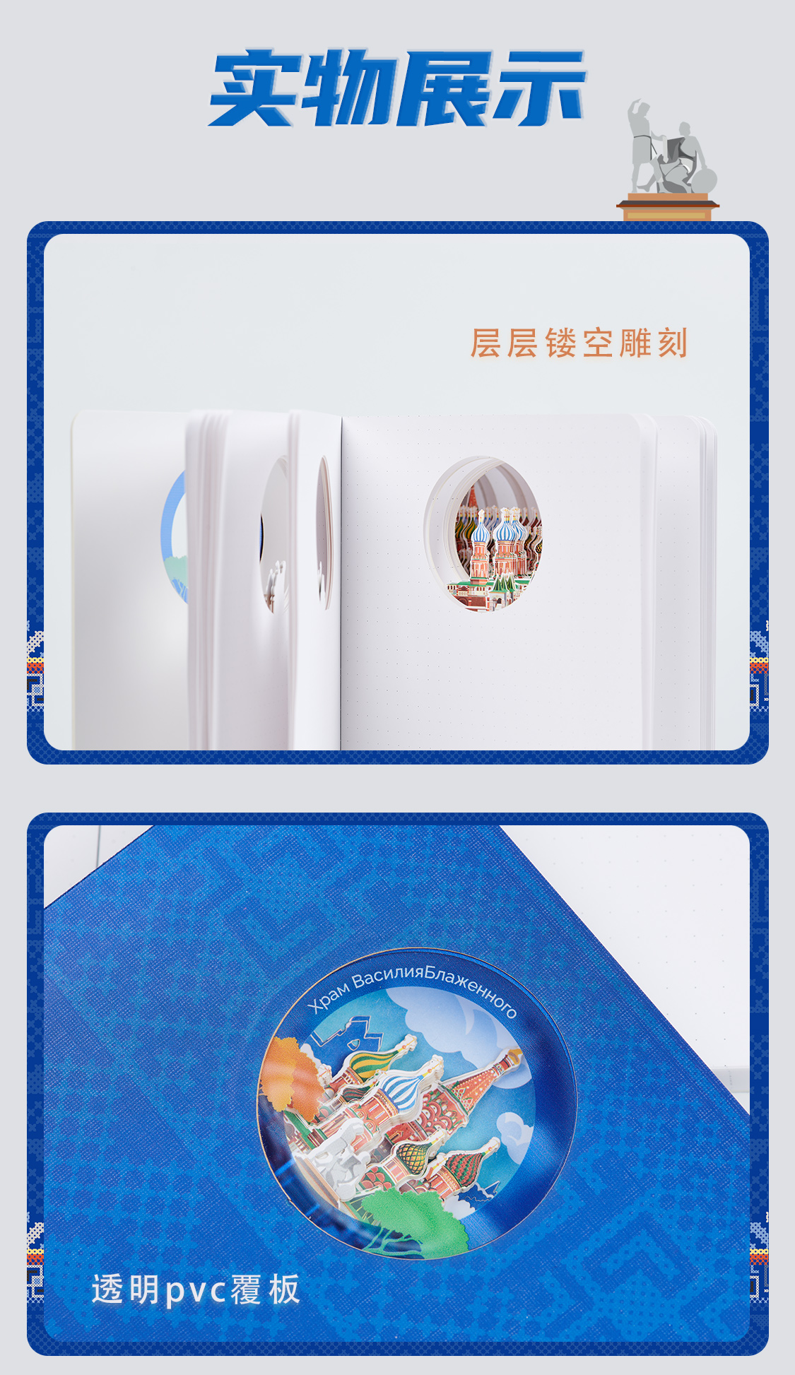 圣瓦西里大教堂(图6)