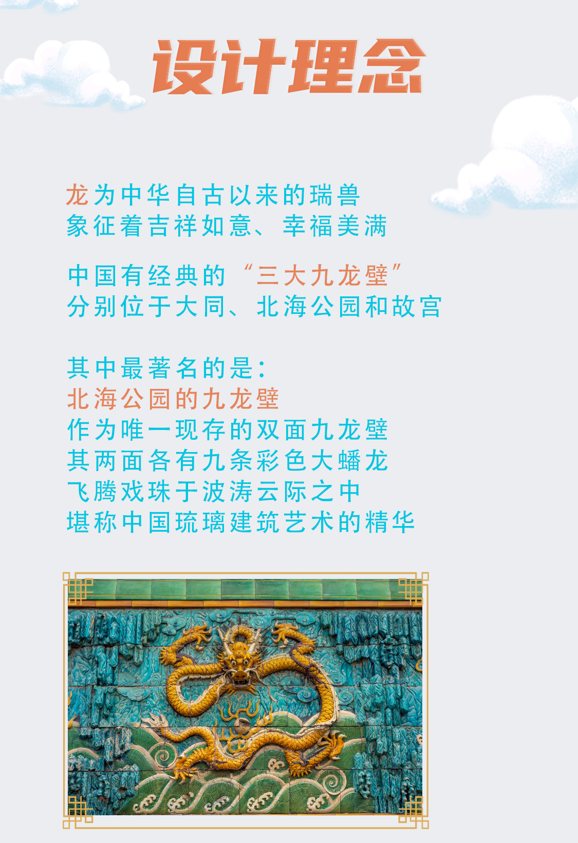 龙行天下笔记本(图4)