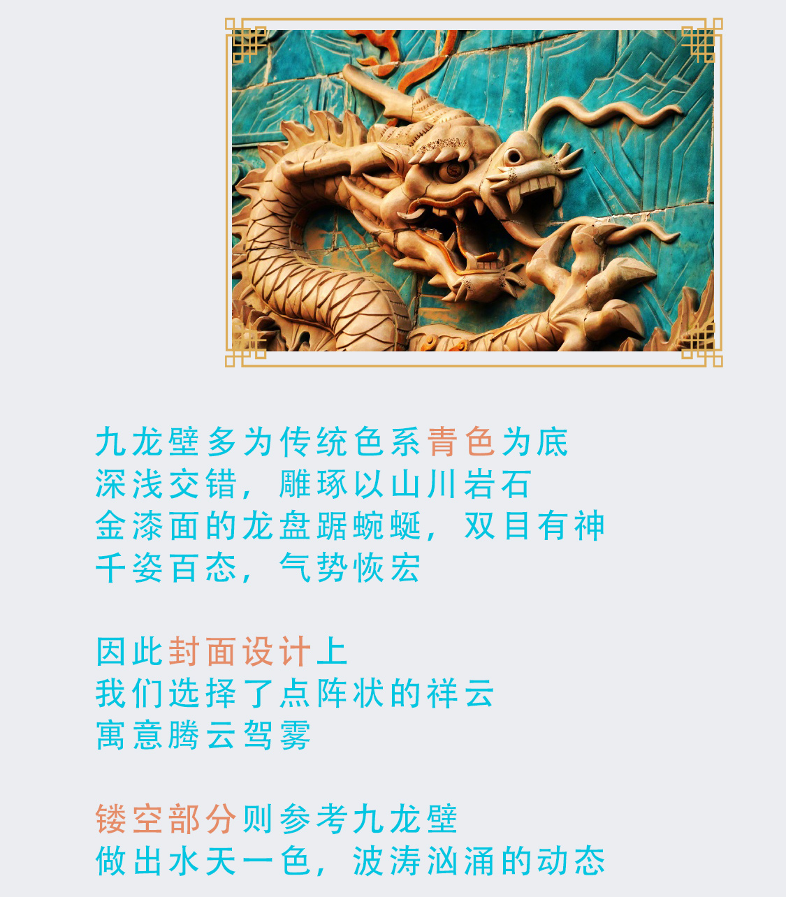 龙行天下笔记本(图5)