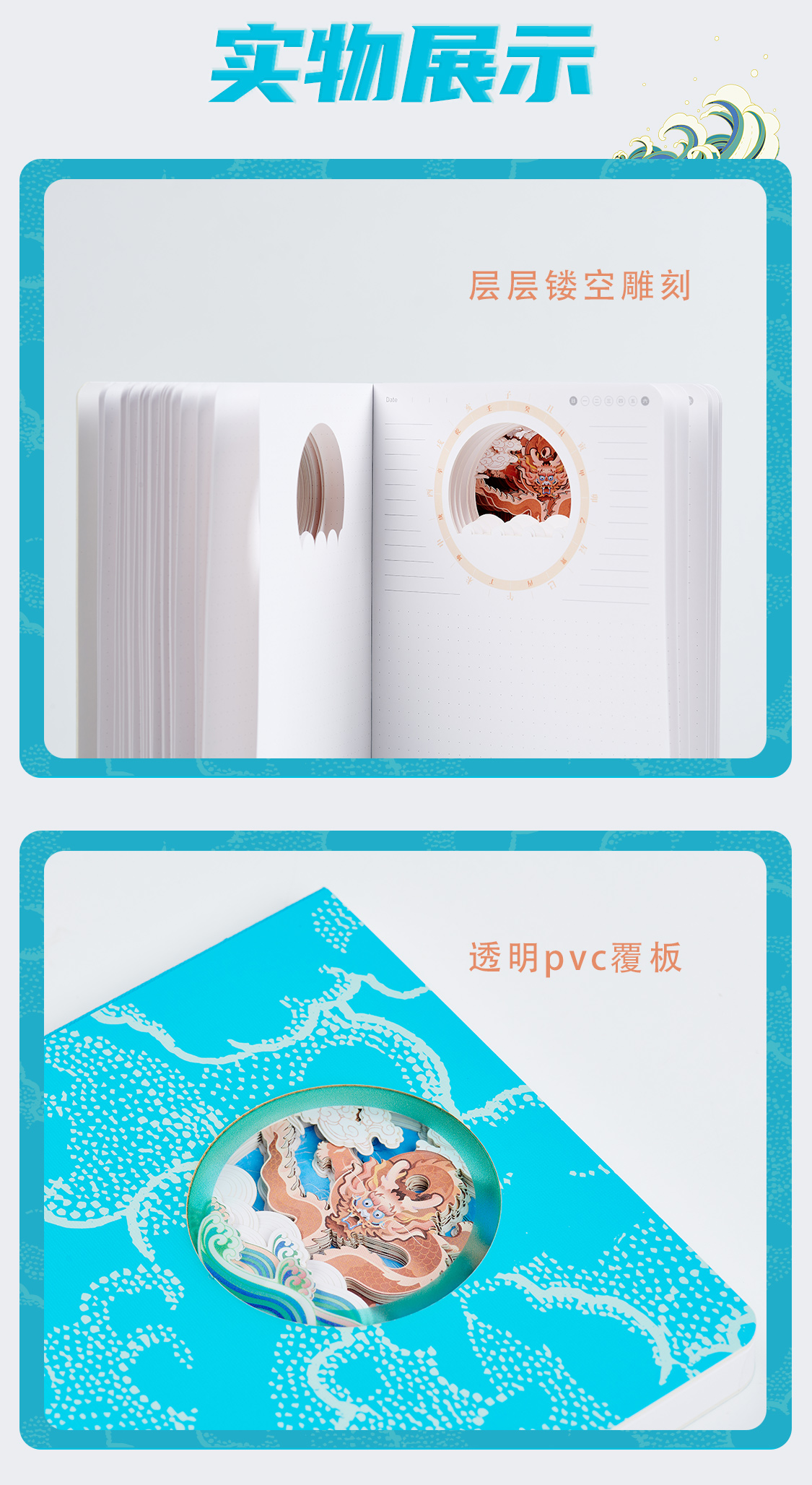 龙行天下笔记本(图7)