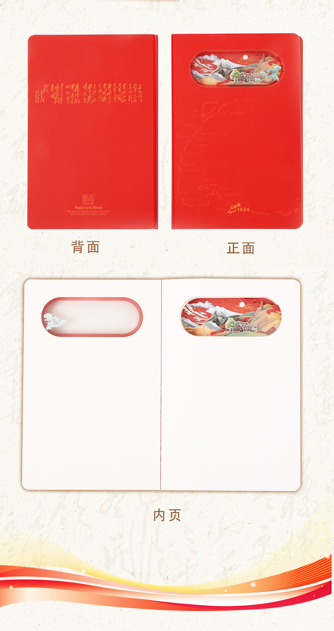 伟大征程-忆苦思甜(图4)