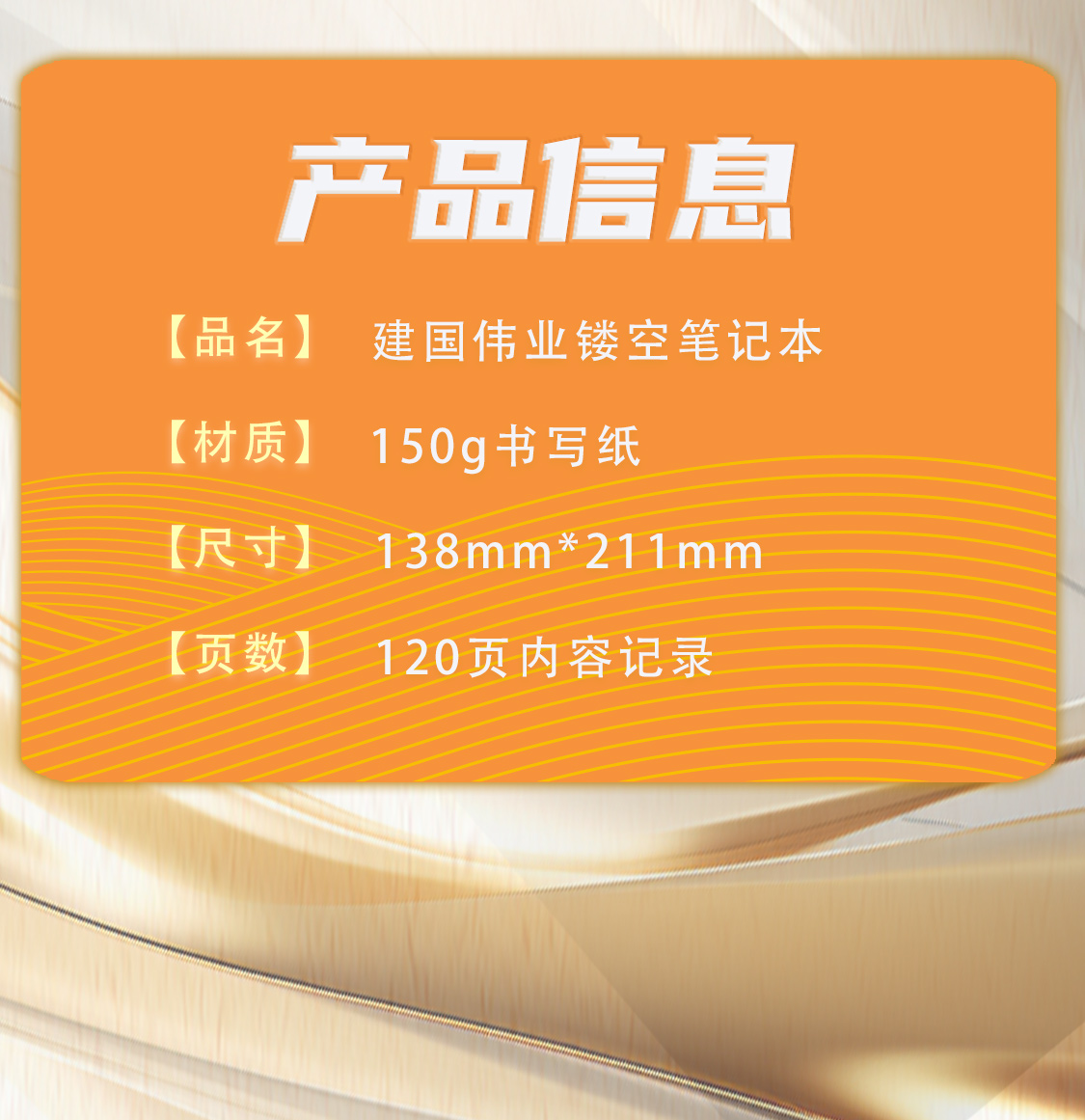 建国伟业-锦绣华章(图2)