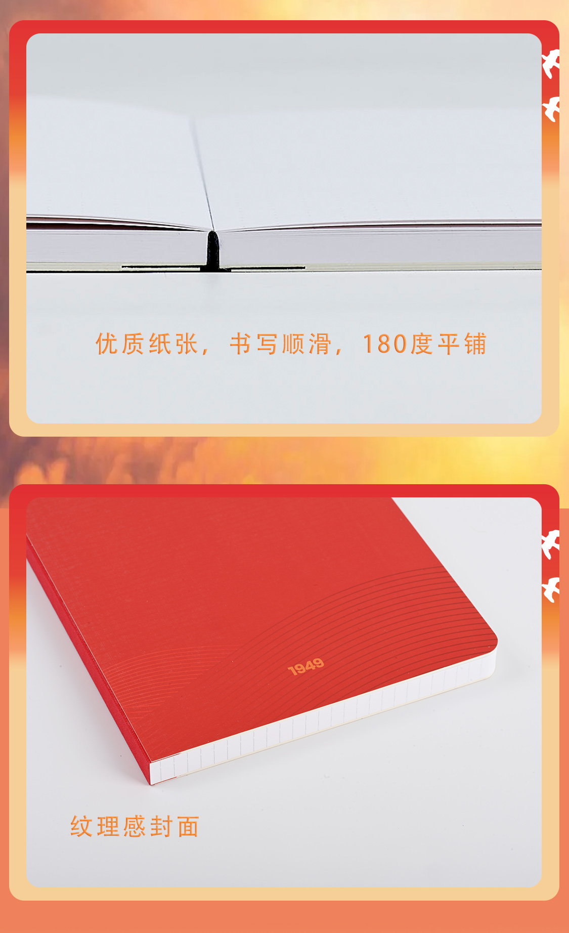 建国伟业-锦绣华章(图6)