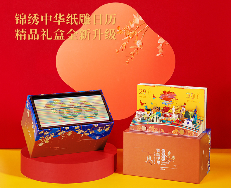 锦绣中华(图4)