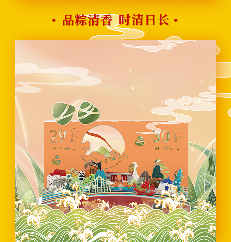 锦绣中华(图12)