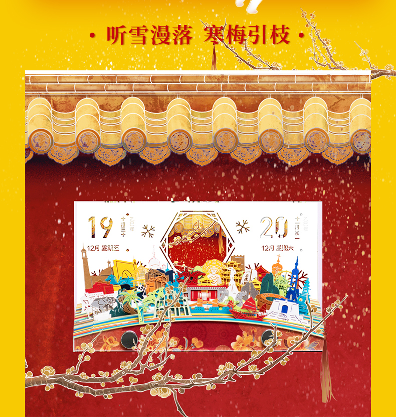 锦绣中华(图14)