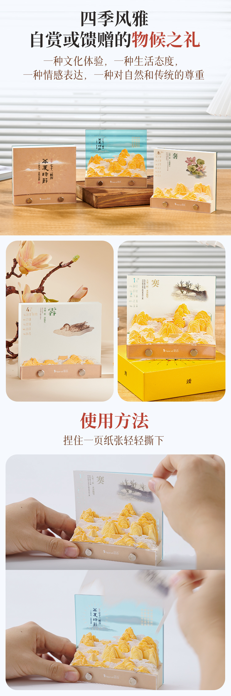 七十二候历(图8)