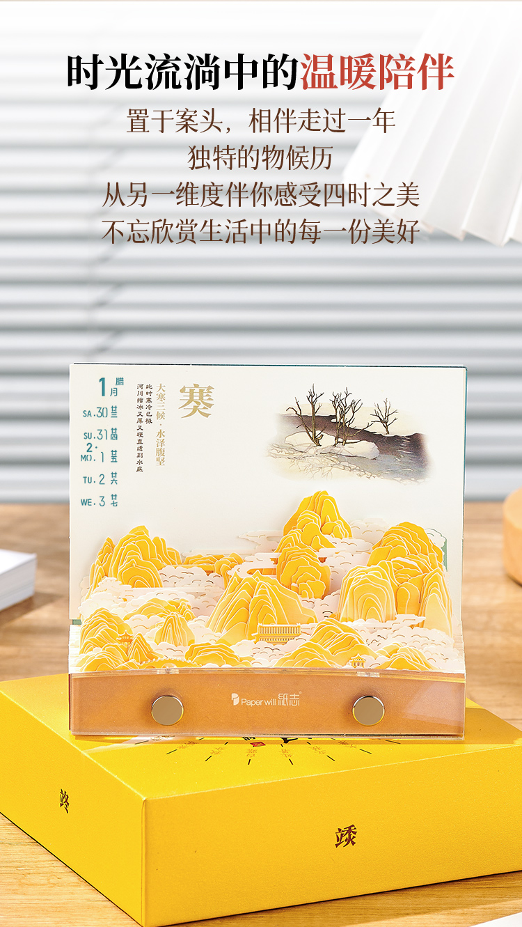 七十二候历(图3)