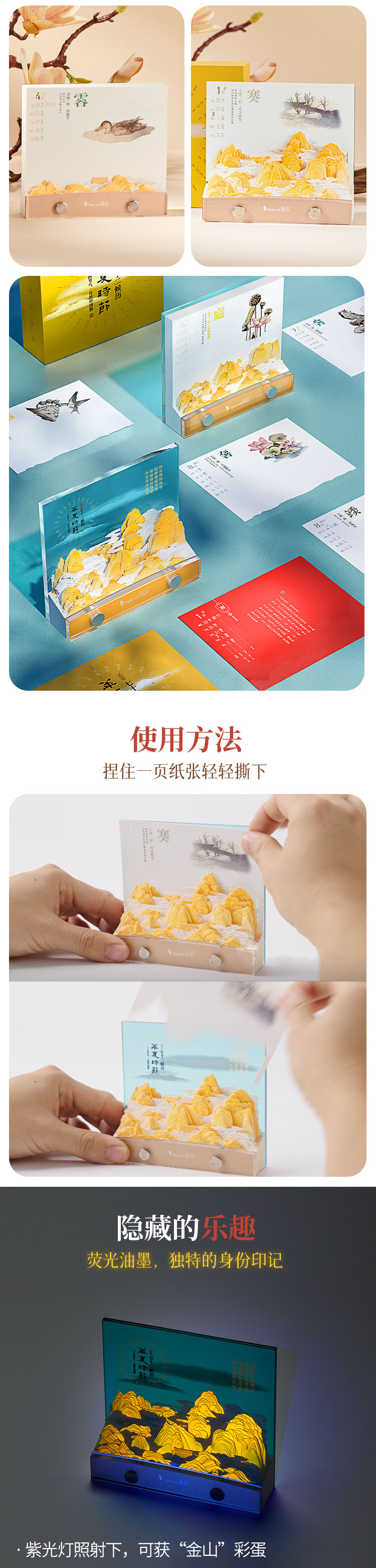 七十二候历(图9)