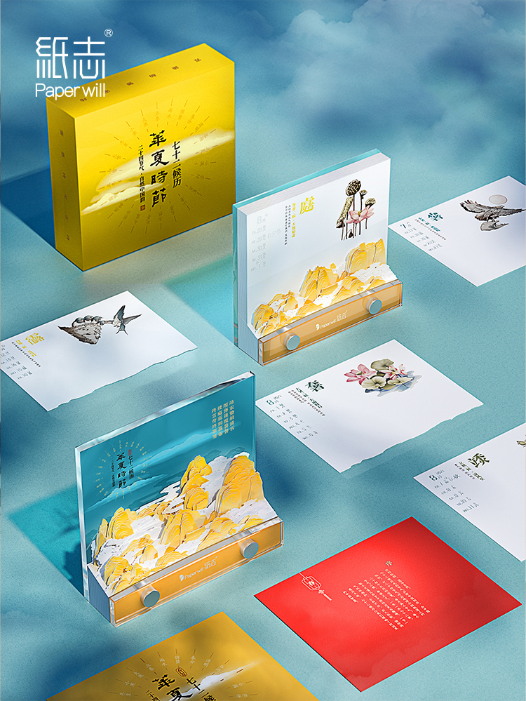 七十二候历(图17)