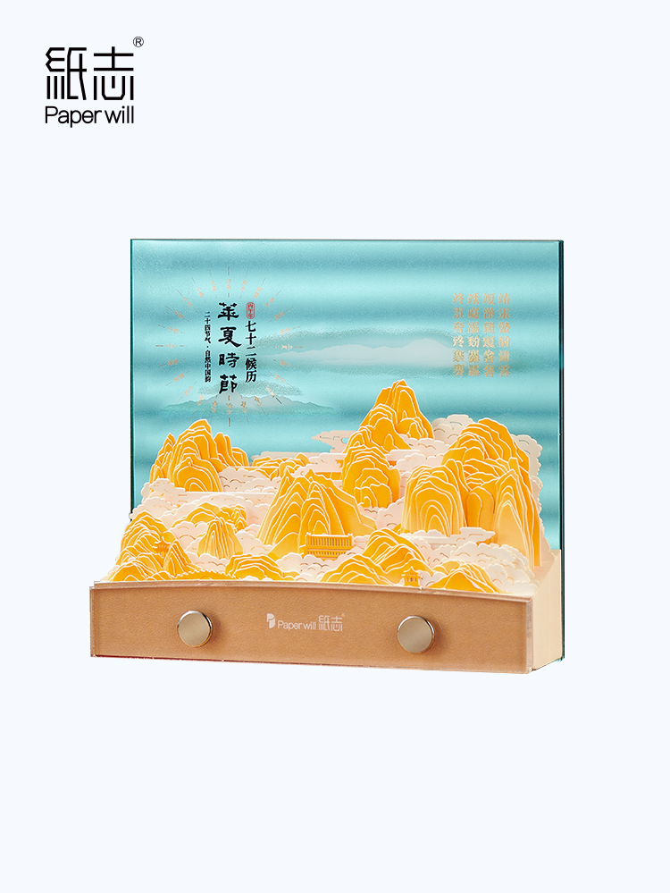 七十二候历(图18)