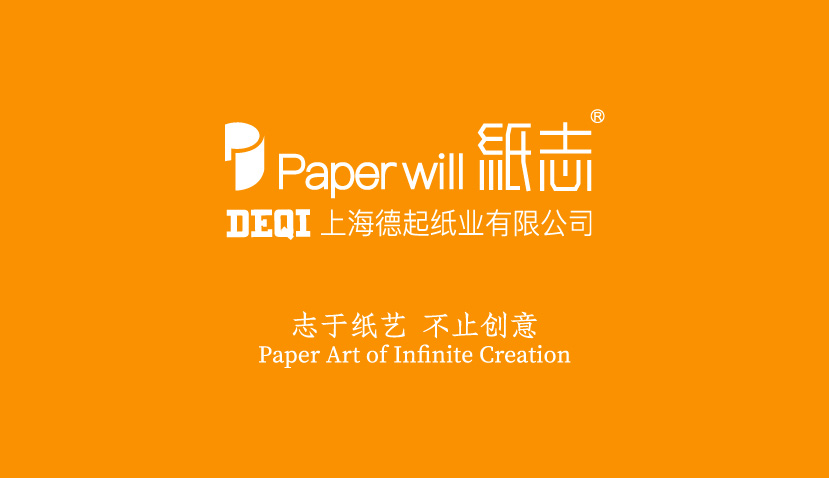 川剧变脸熊猫笔记本(图8)