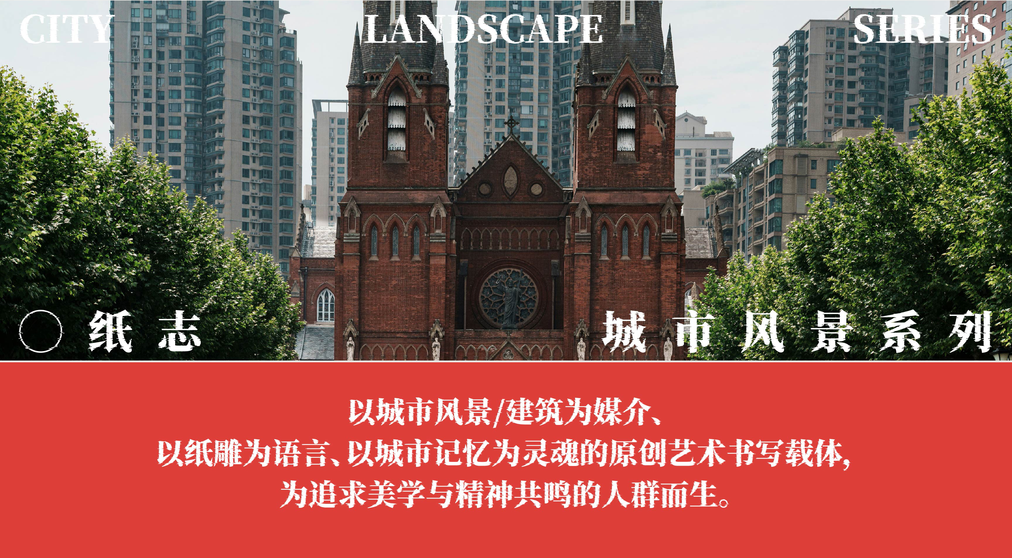 徐家汇教堂笔记本(图2)