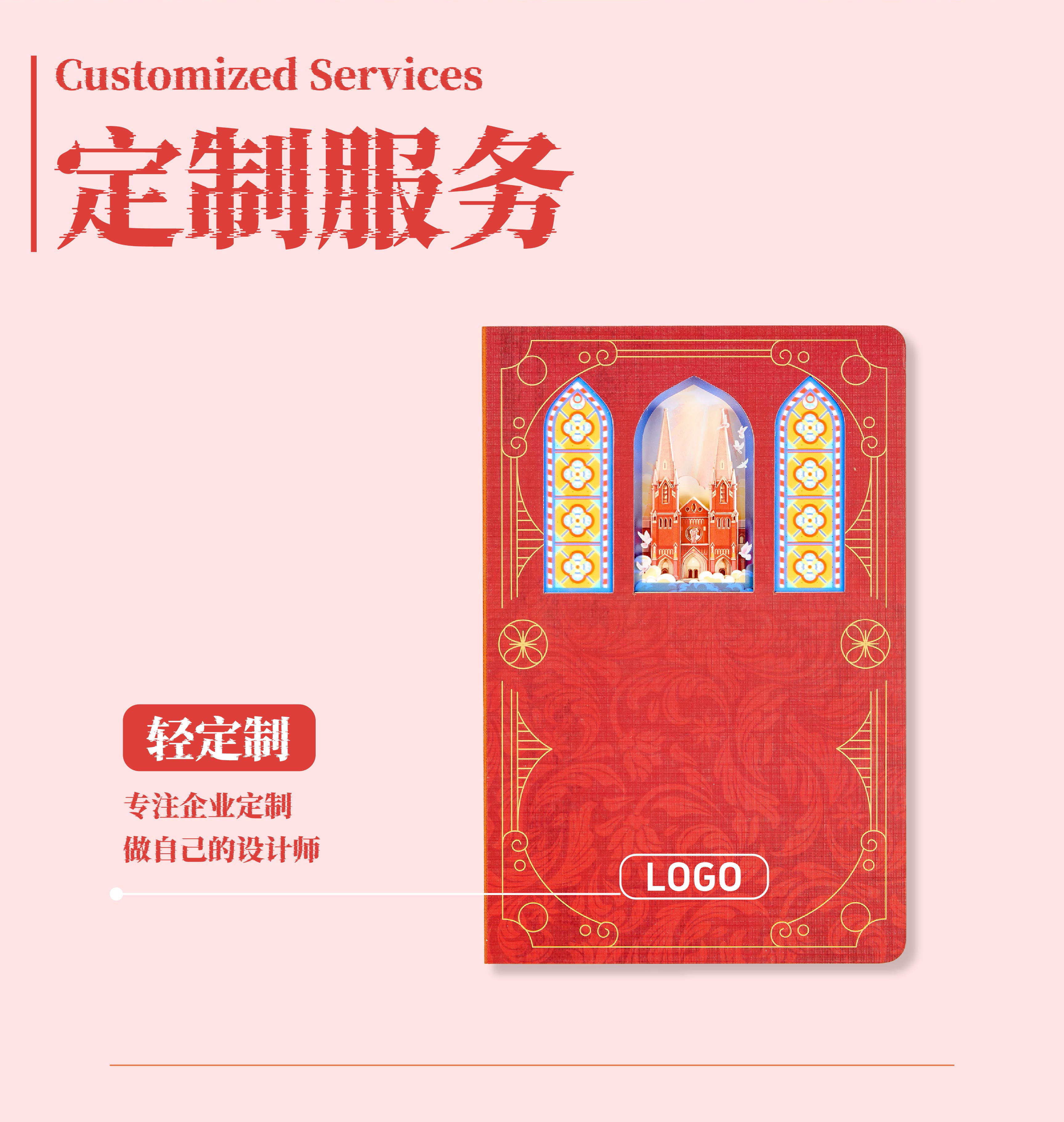 徐家汇教堂笔记本(图11)