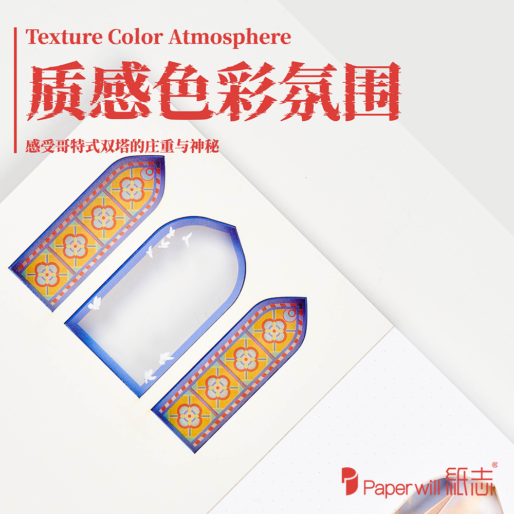 徐家汇教堂笔记本(图16)