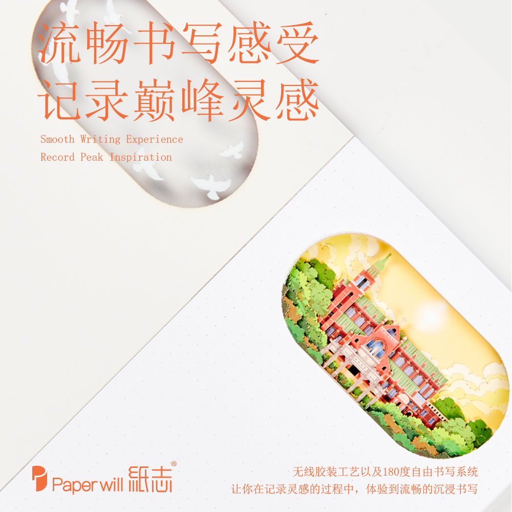 佘山教堂笔记本(图15)