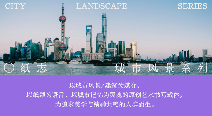 百年上海-浦东and浦西笔记本(图2)