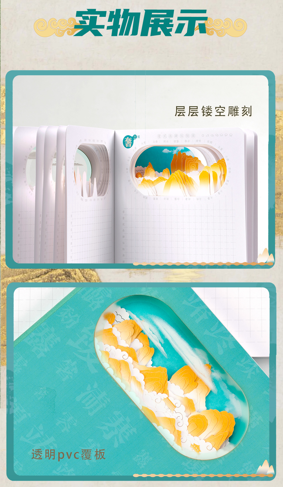 七十二候历笔记本(图6)