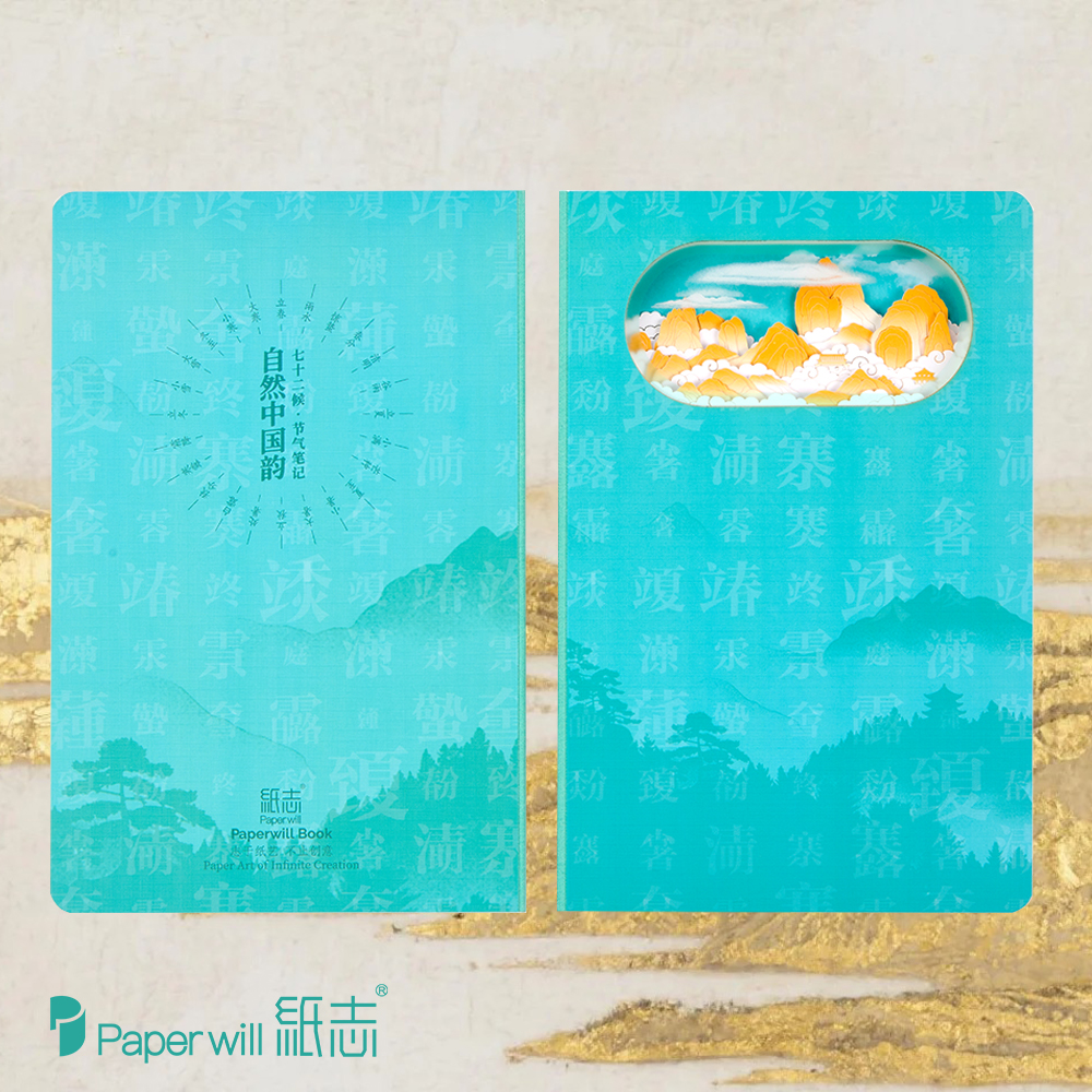 七十二候历笔记本(图12)