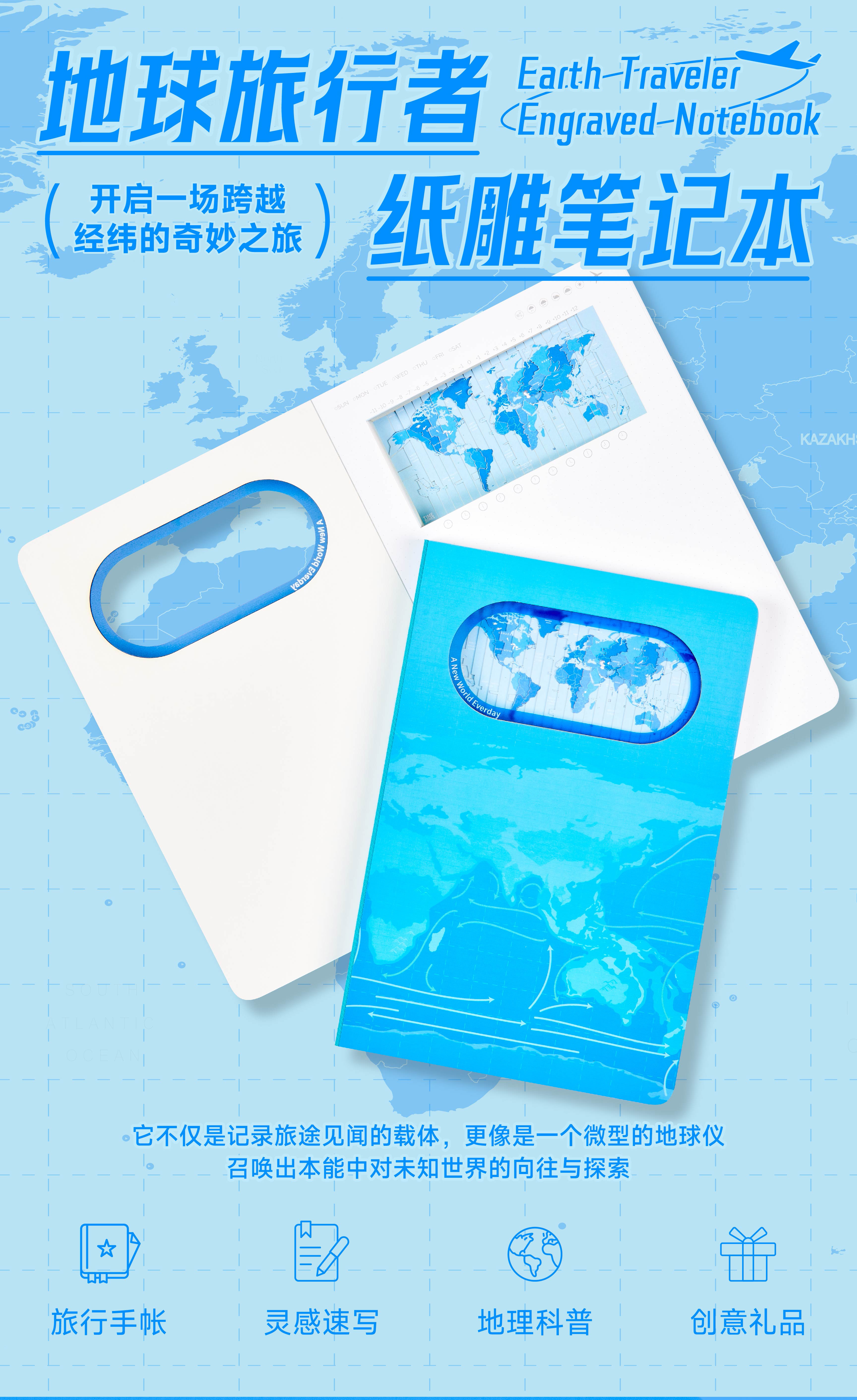 世界地图笔记本(图1)