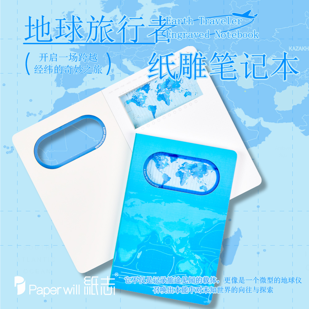 世界地图笔记本(图11)