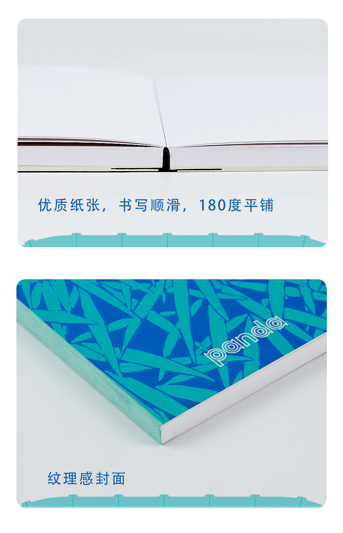 竹林双宝熊猫笔记本(图7)